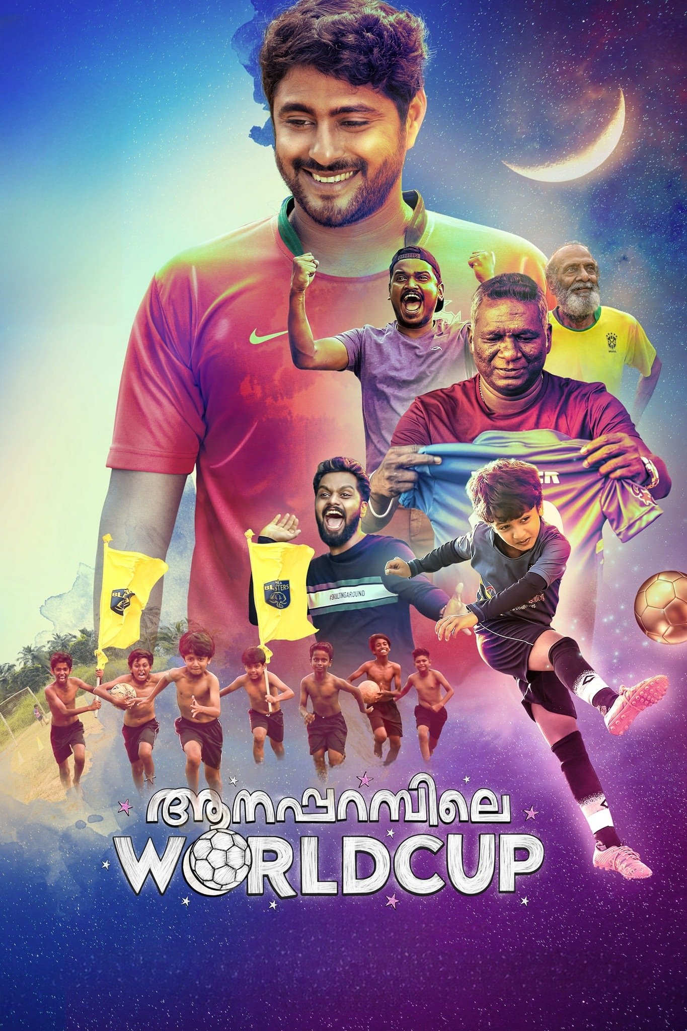 Aanaparambile Worldcup