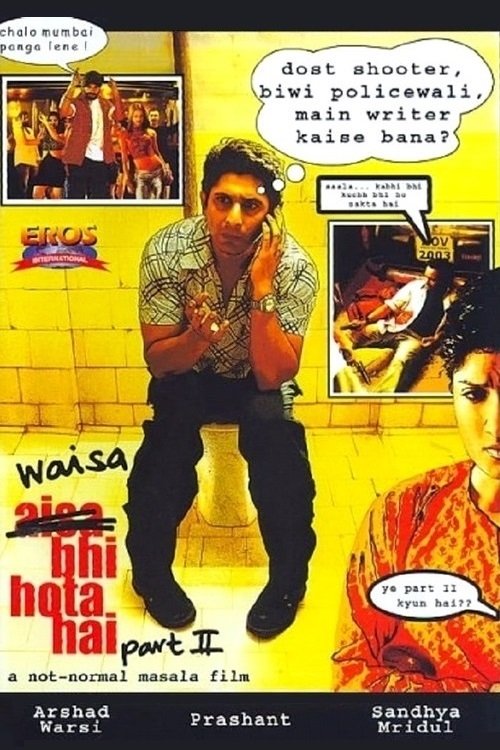 Waisa Bhi Hota Hai: قسمت دوم