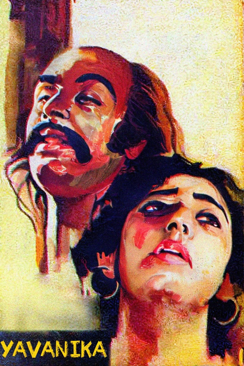 یاوانیکا