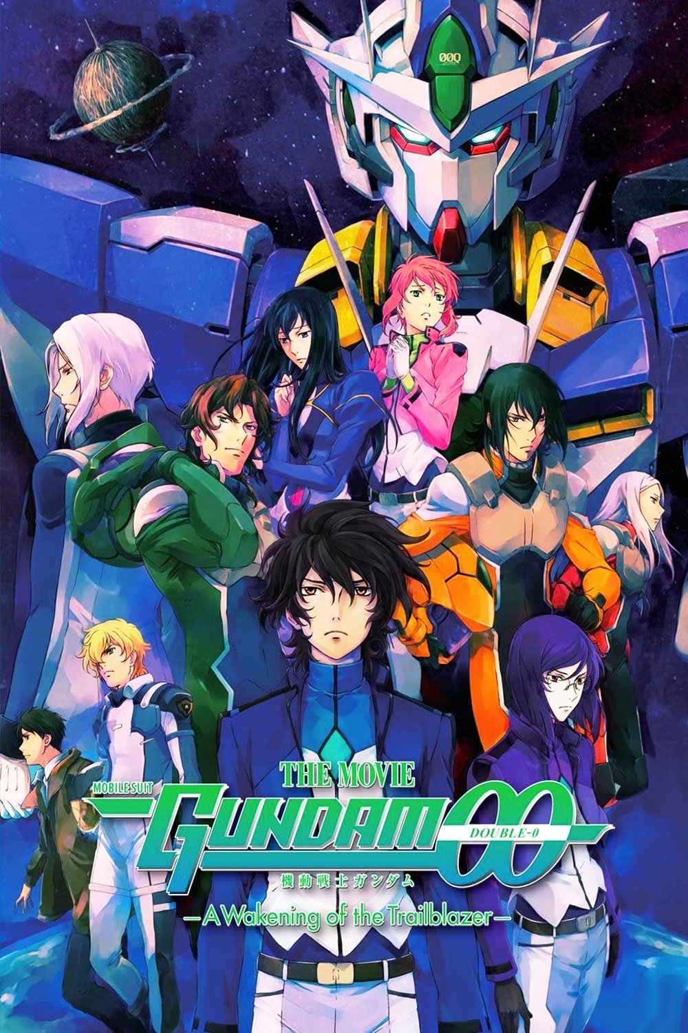 کت و شلوار موبایل Gundam 00 این فیلم: -بیدار شدن از Trailblazer-