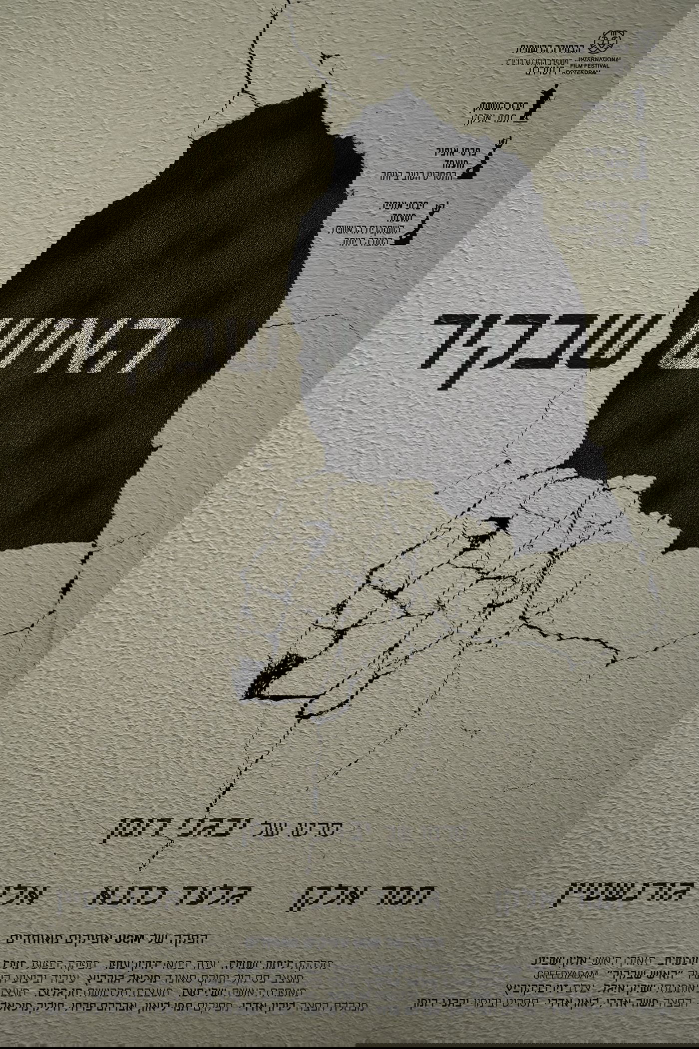 مرد در دیوار