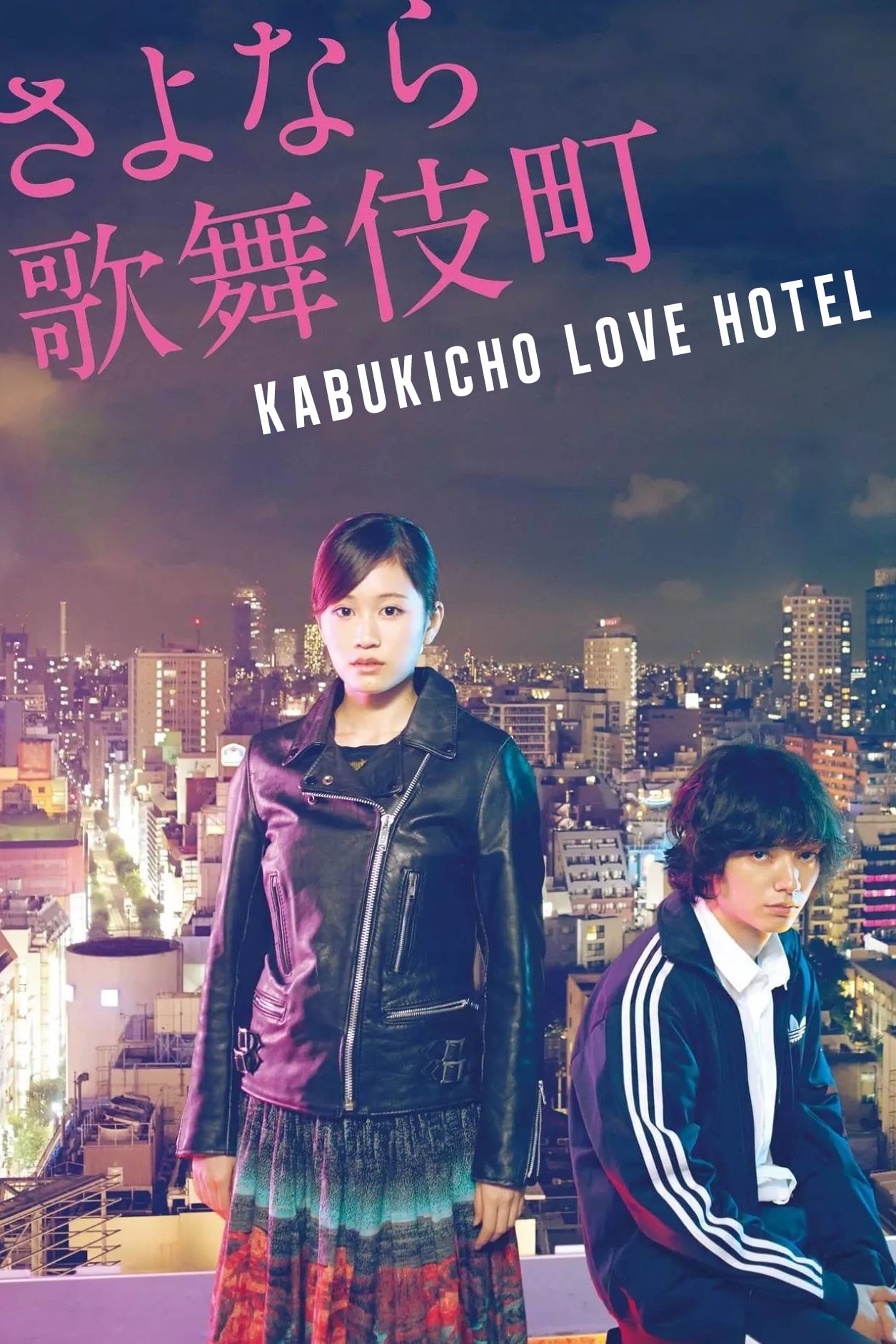 هتل Kabukicho Love
