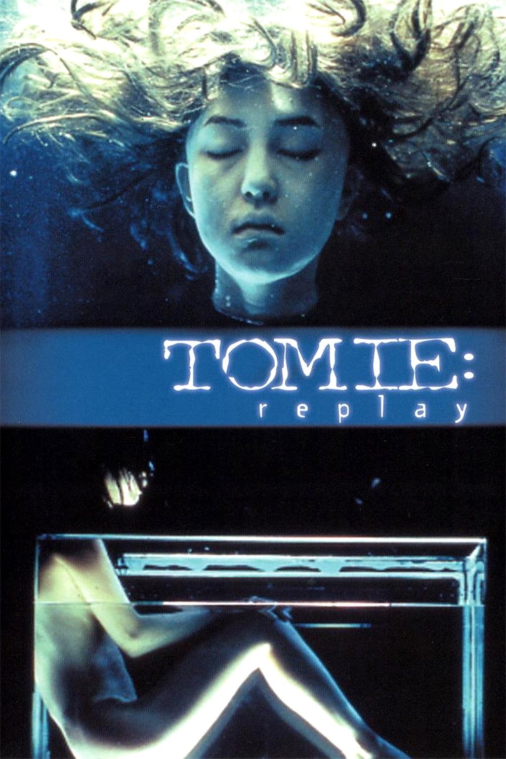 Tomie: پخش مجدد