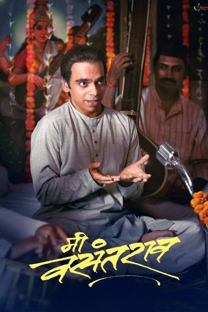 من vasantrao