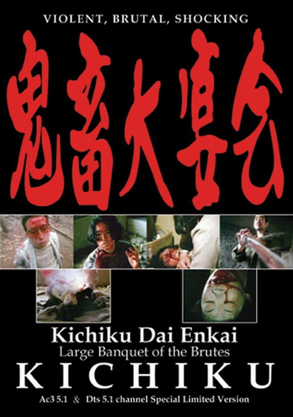 Kichiku: ضیافت جانوران