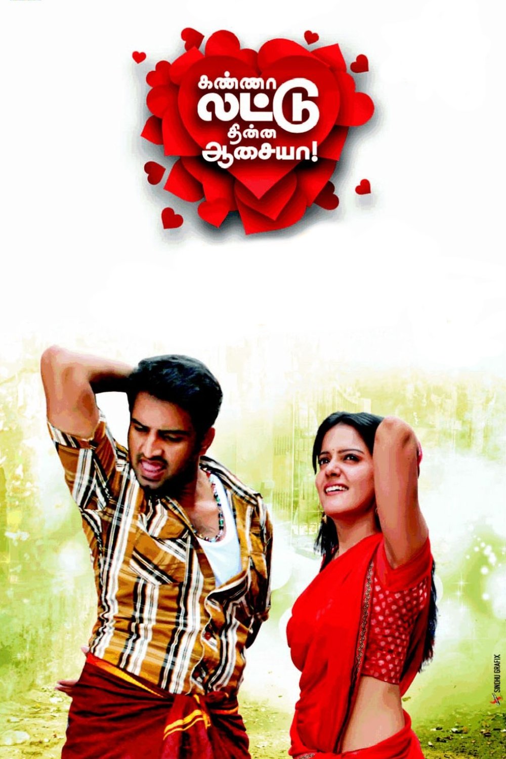 kanna laddu thinna aasaiya