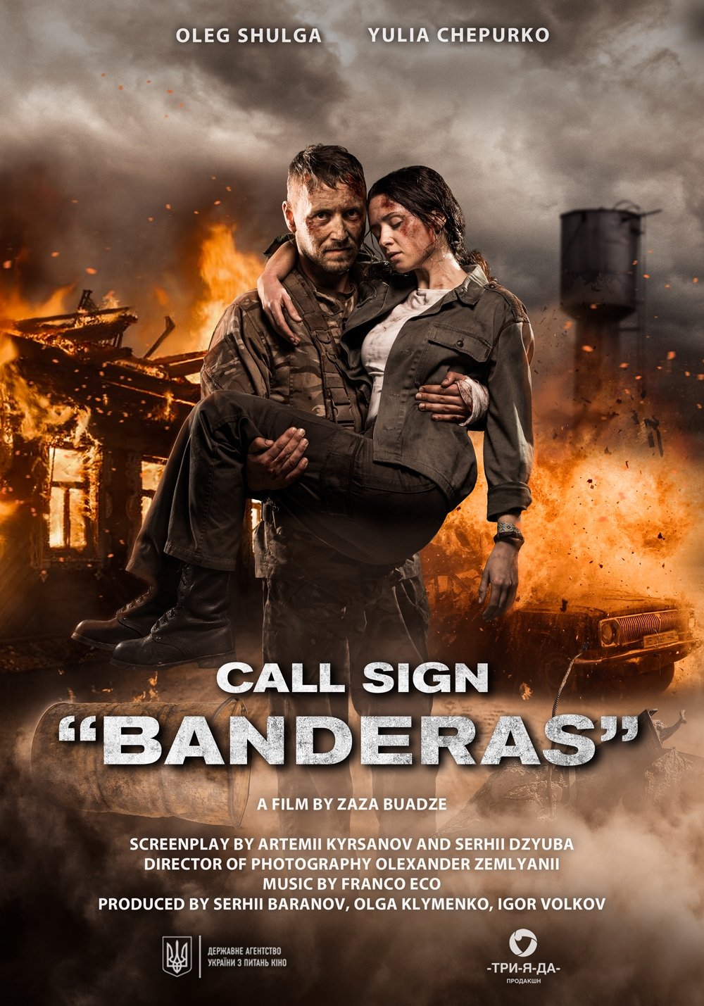 علامت تماس "Banderas"