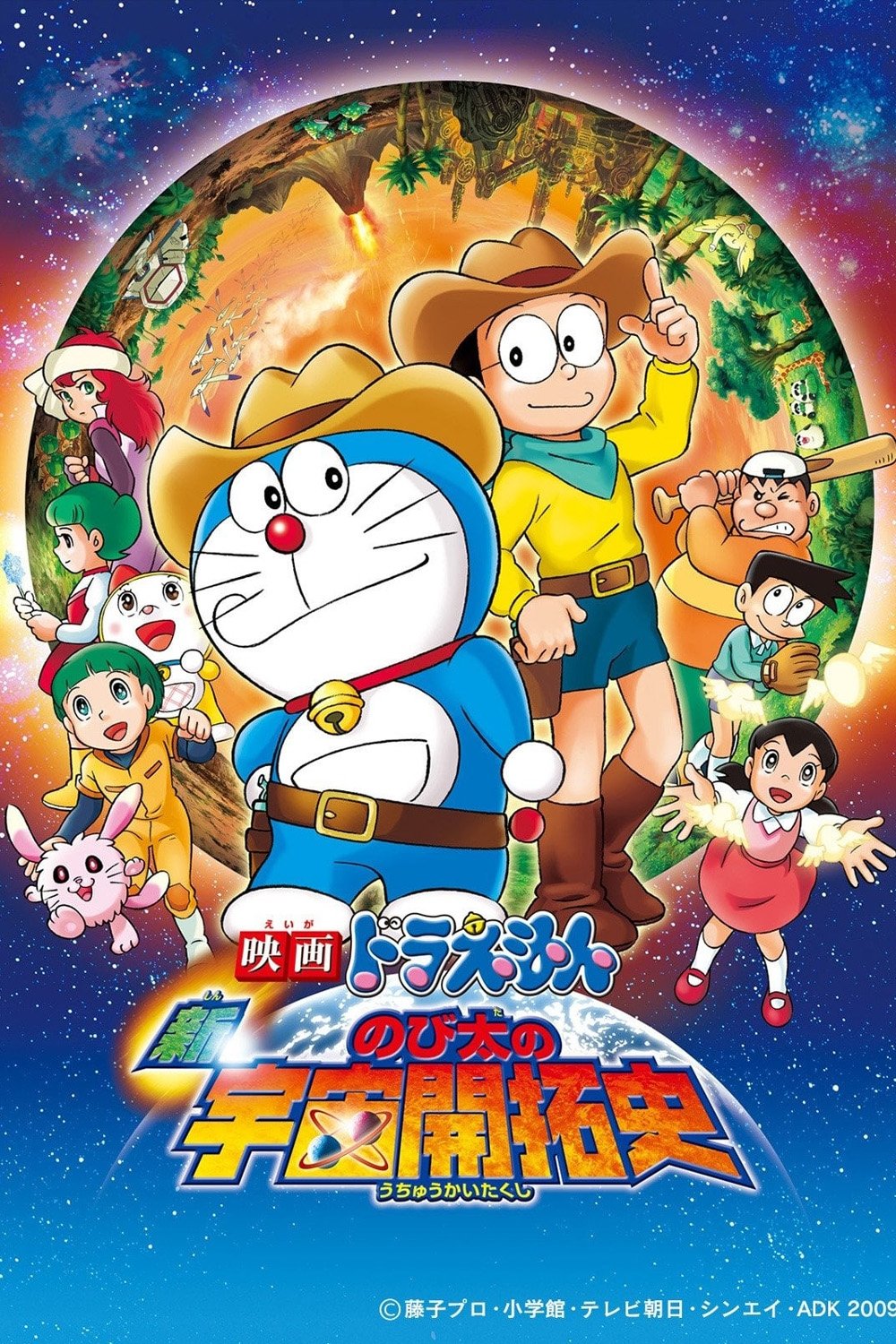 Doraemon: رکورد جدید Spaceblazer Nobita