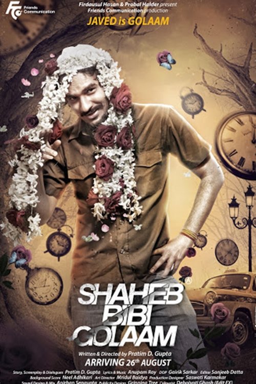 شهب بیبی گولاام