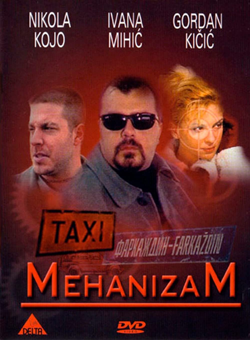 مکانیزم