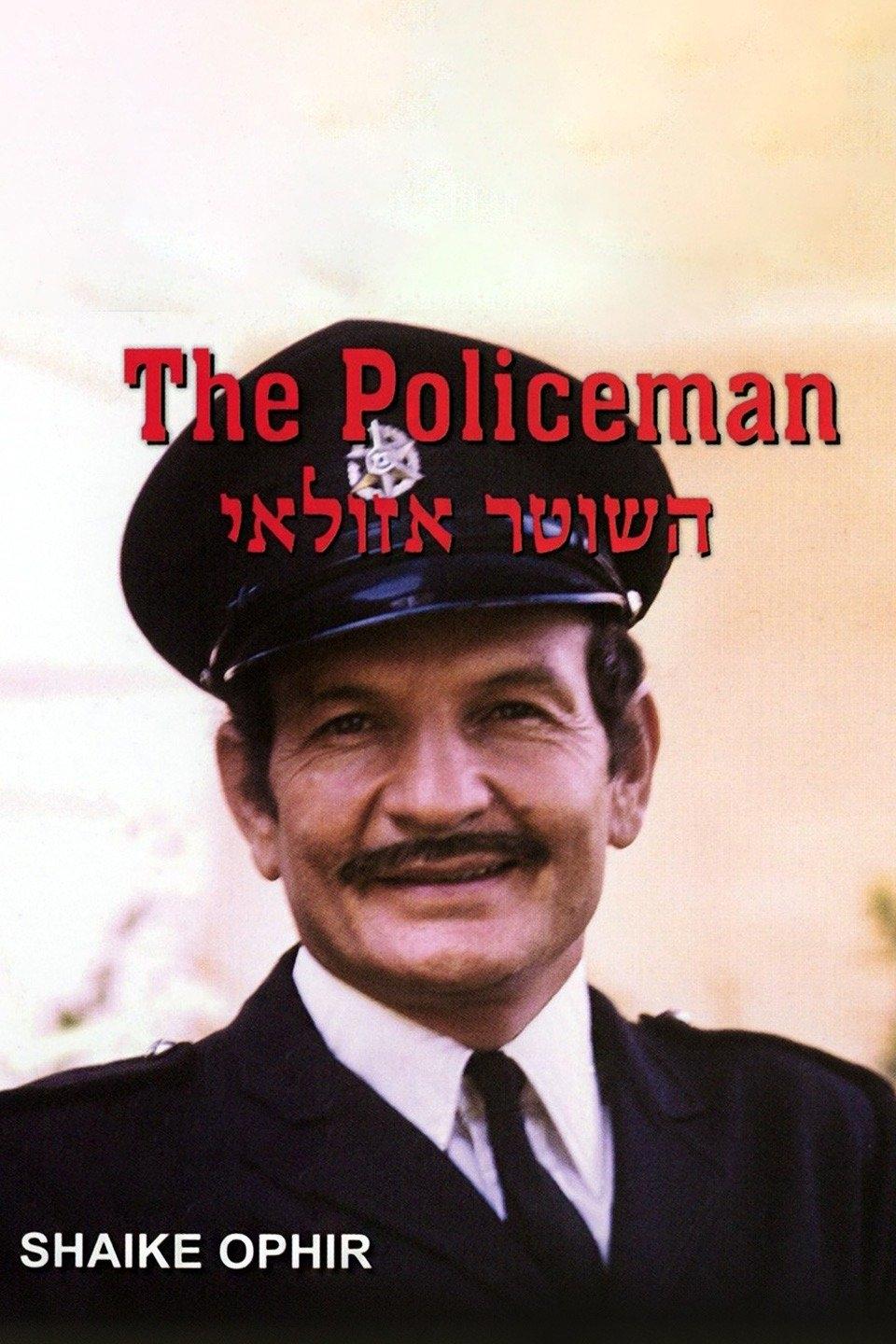 پلیس