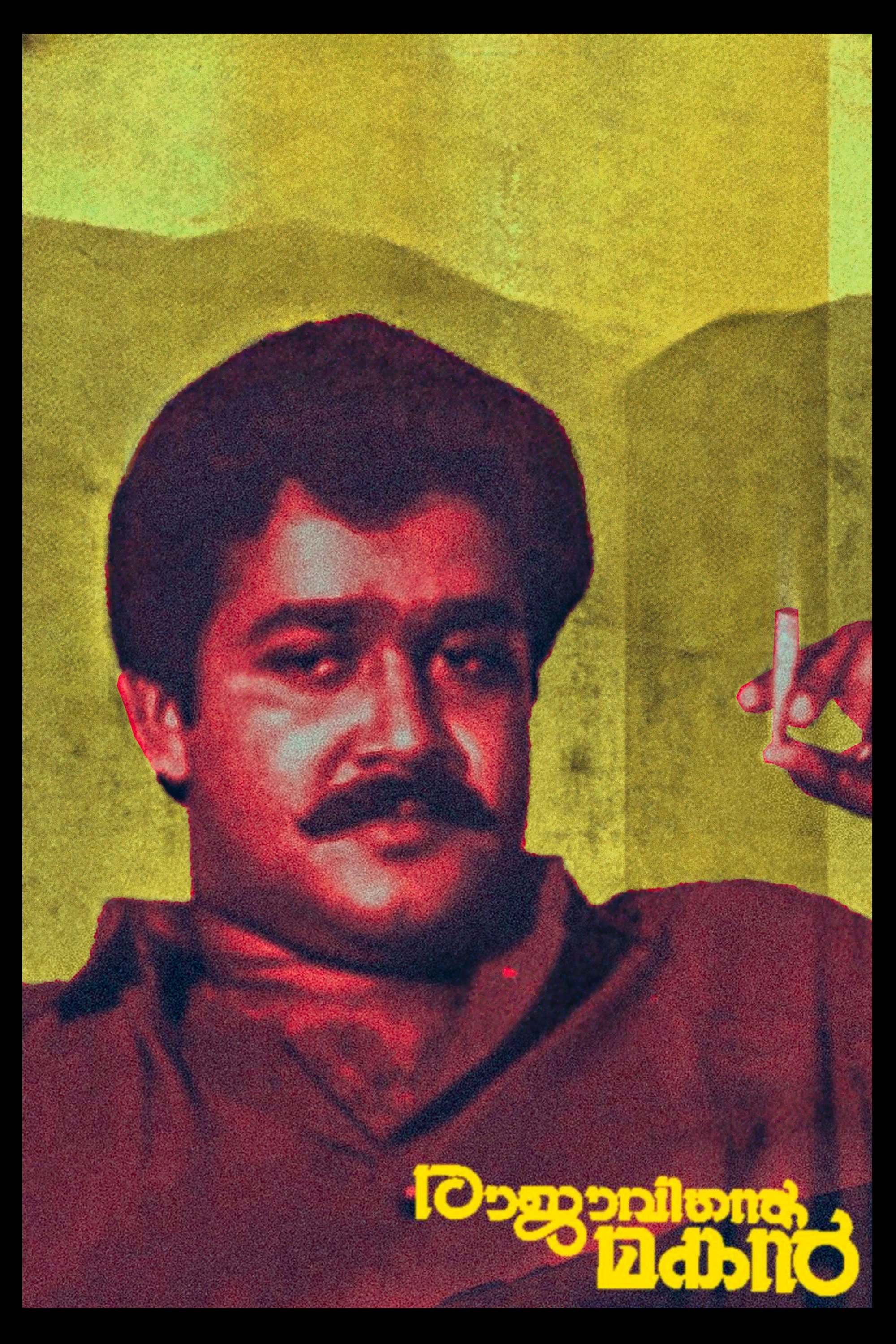 رجاوین