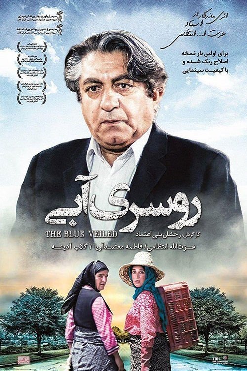 محفظه آبی