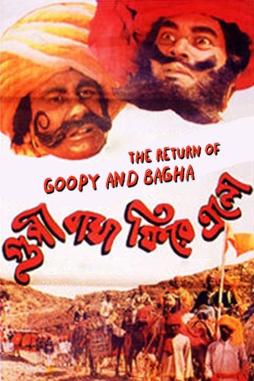 Goopy Bagha feere elo