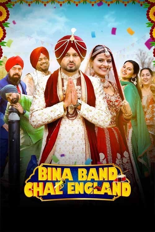 بینا باند Chal England
