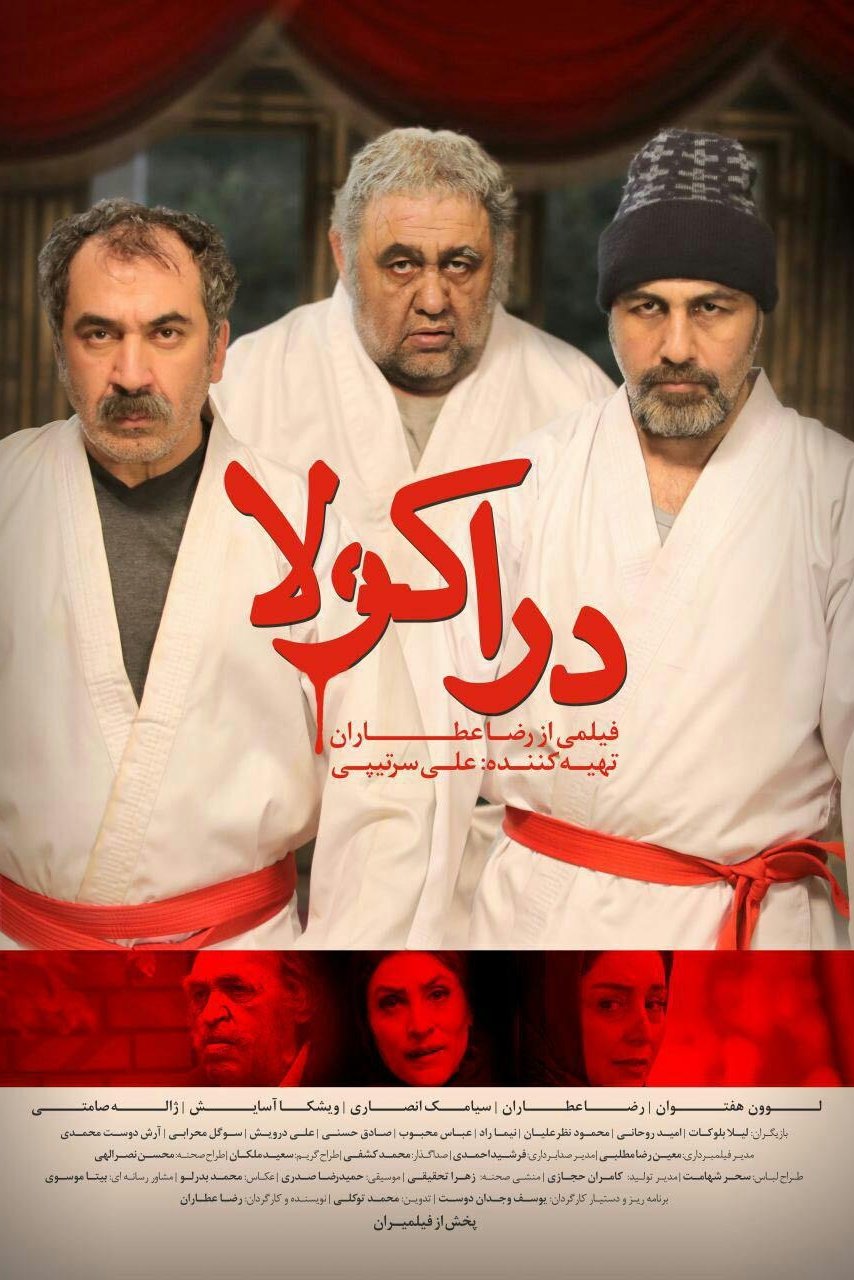 دکولا