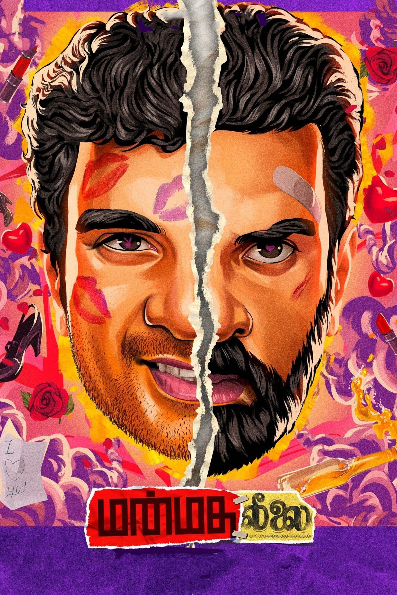 مانماتا لیلی