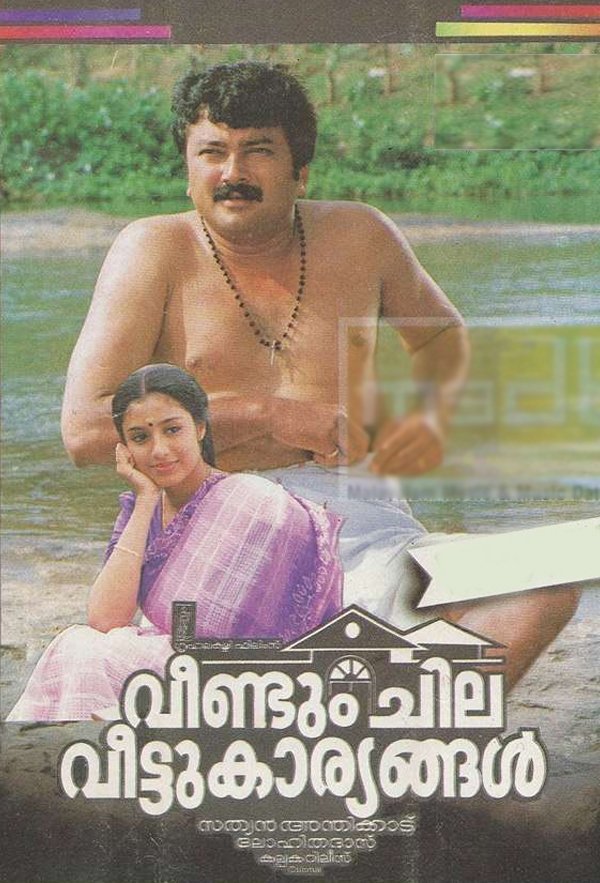 Veensup Chila Veettukalang