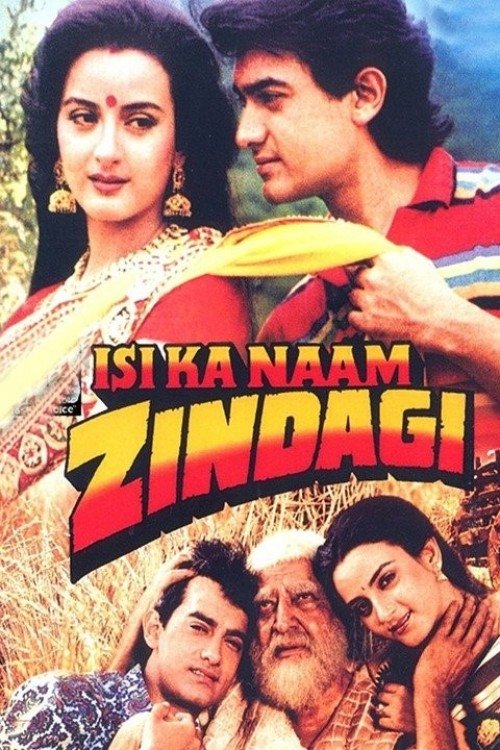 asi ka naam Zindagi