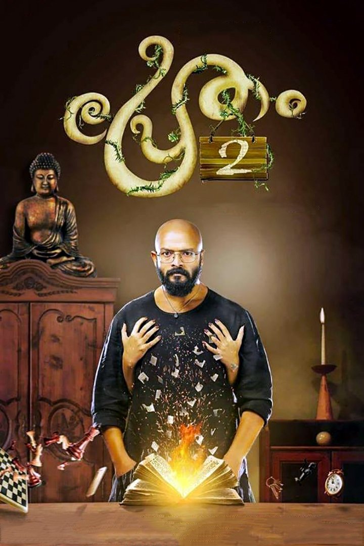 pretham 2