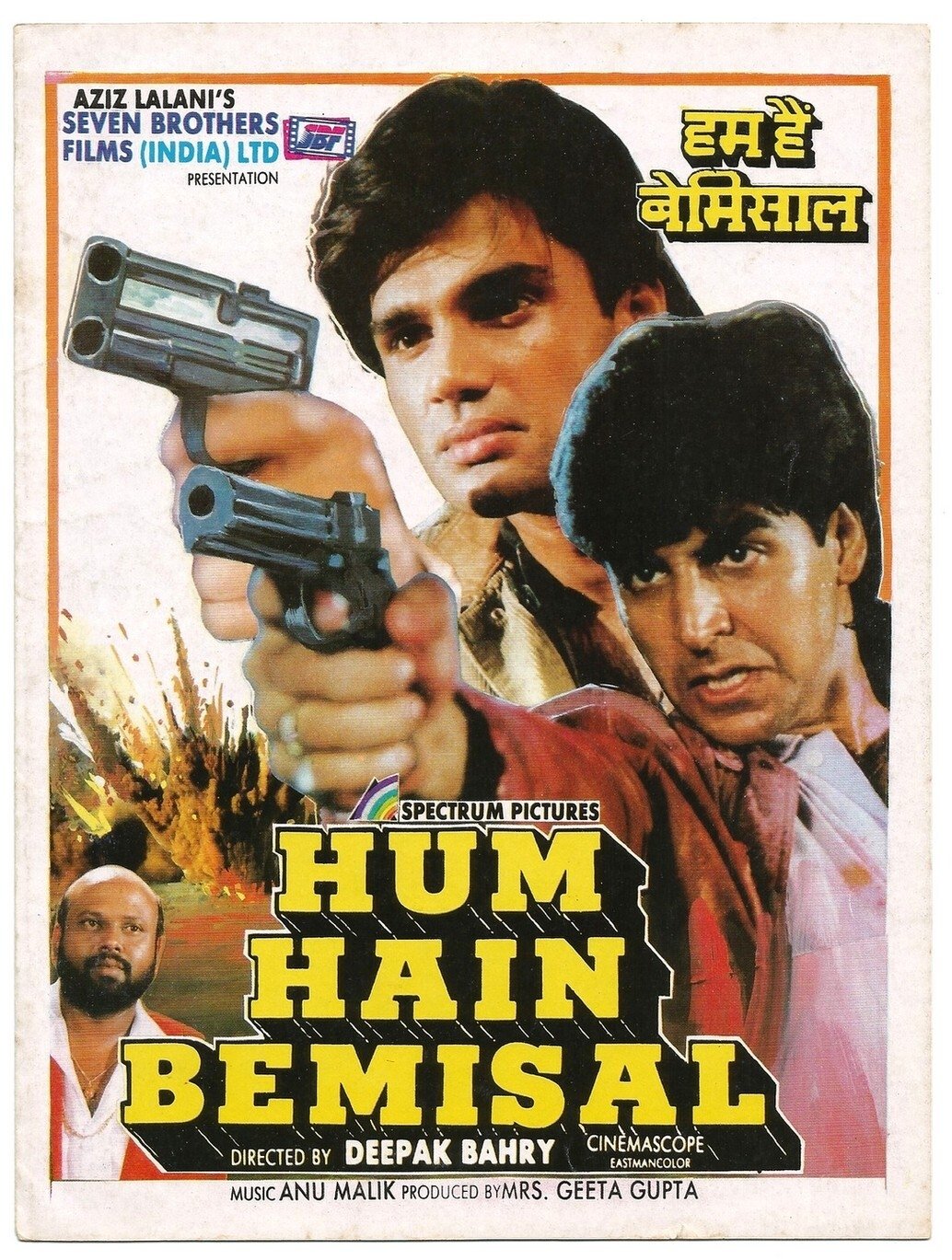 HUM HAIN BEMISAAL