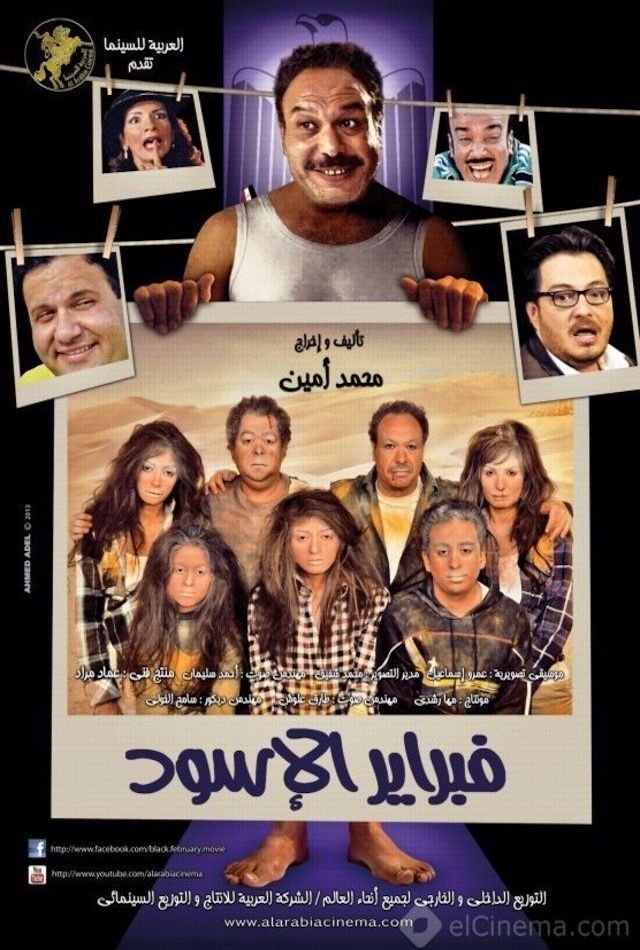 فوریه سیاه