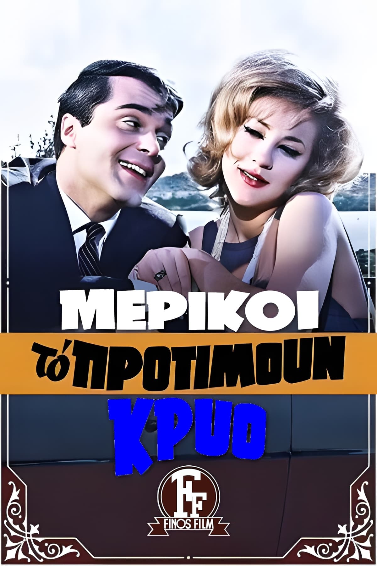 کسی دوستش دارد سرد ...