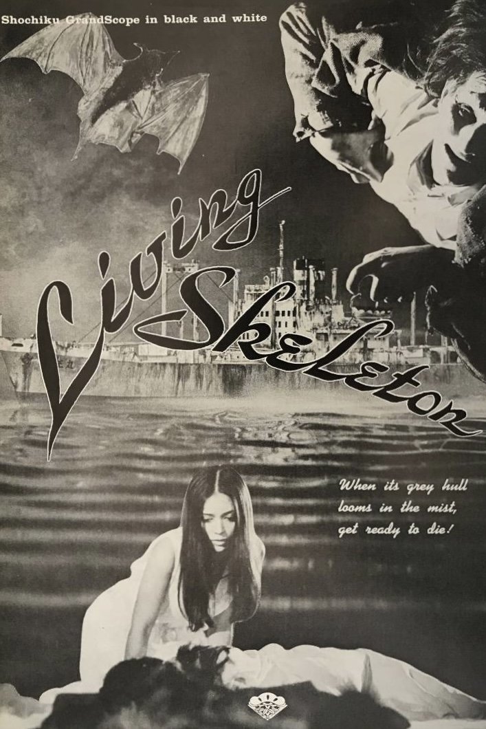 اسکلت زنده