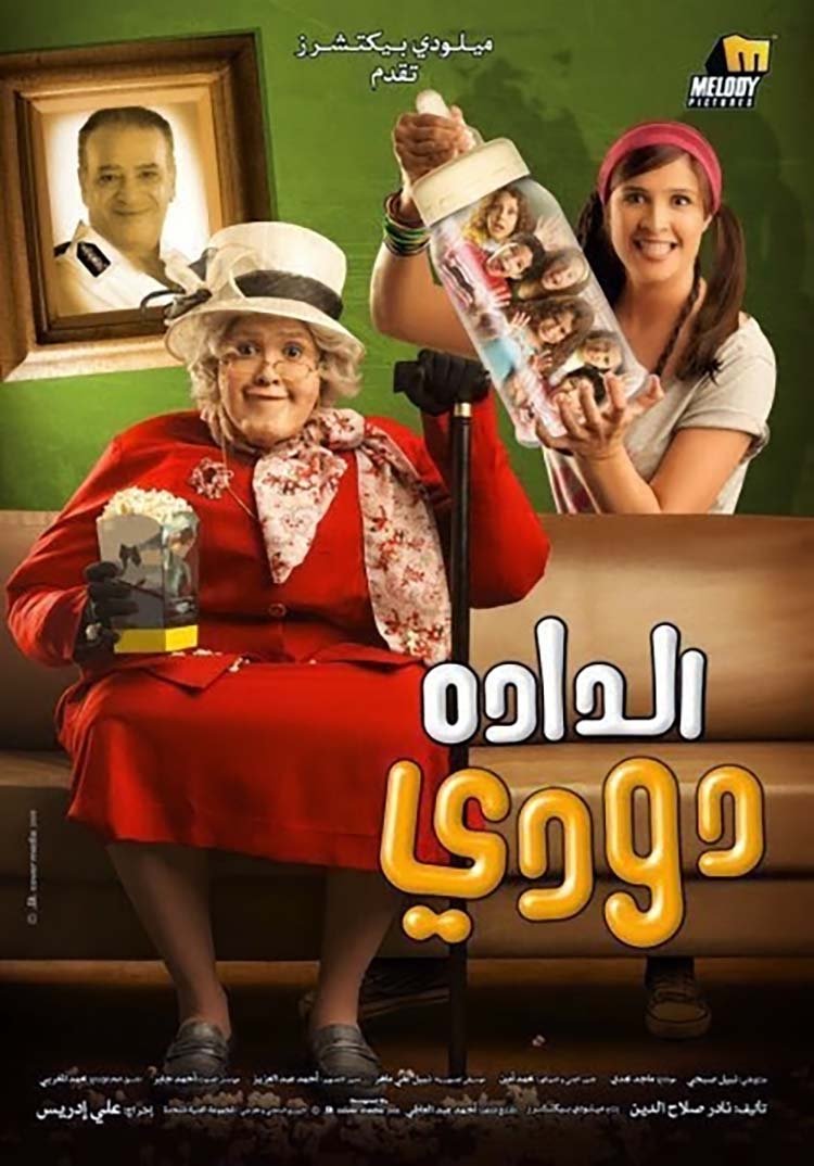 پرستار بچه دودی