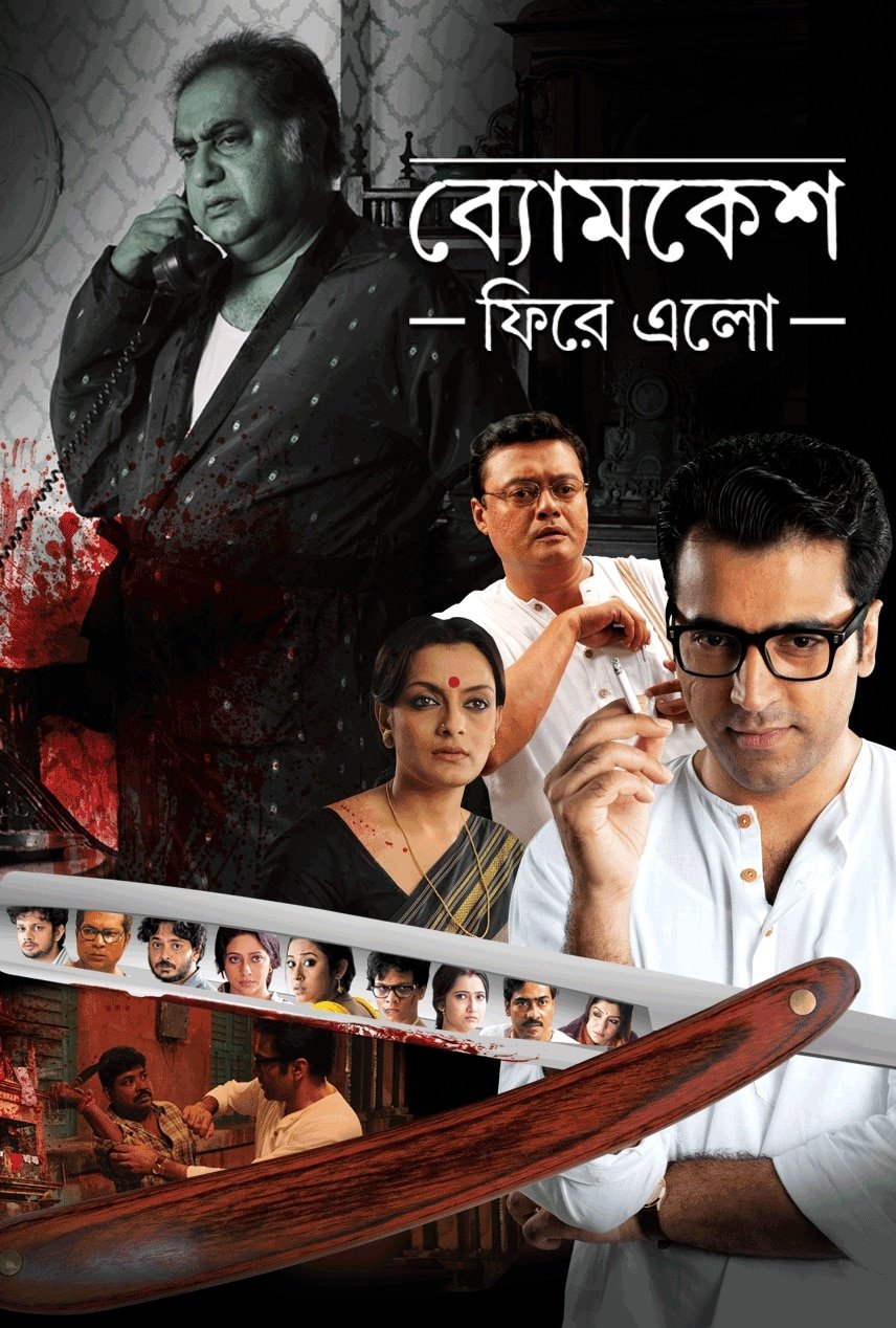Byomkesh Phire elo