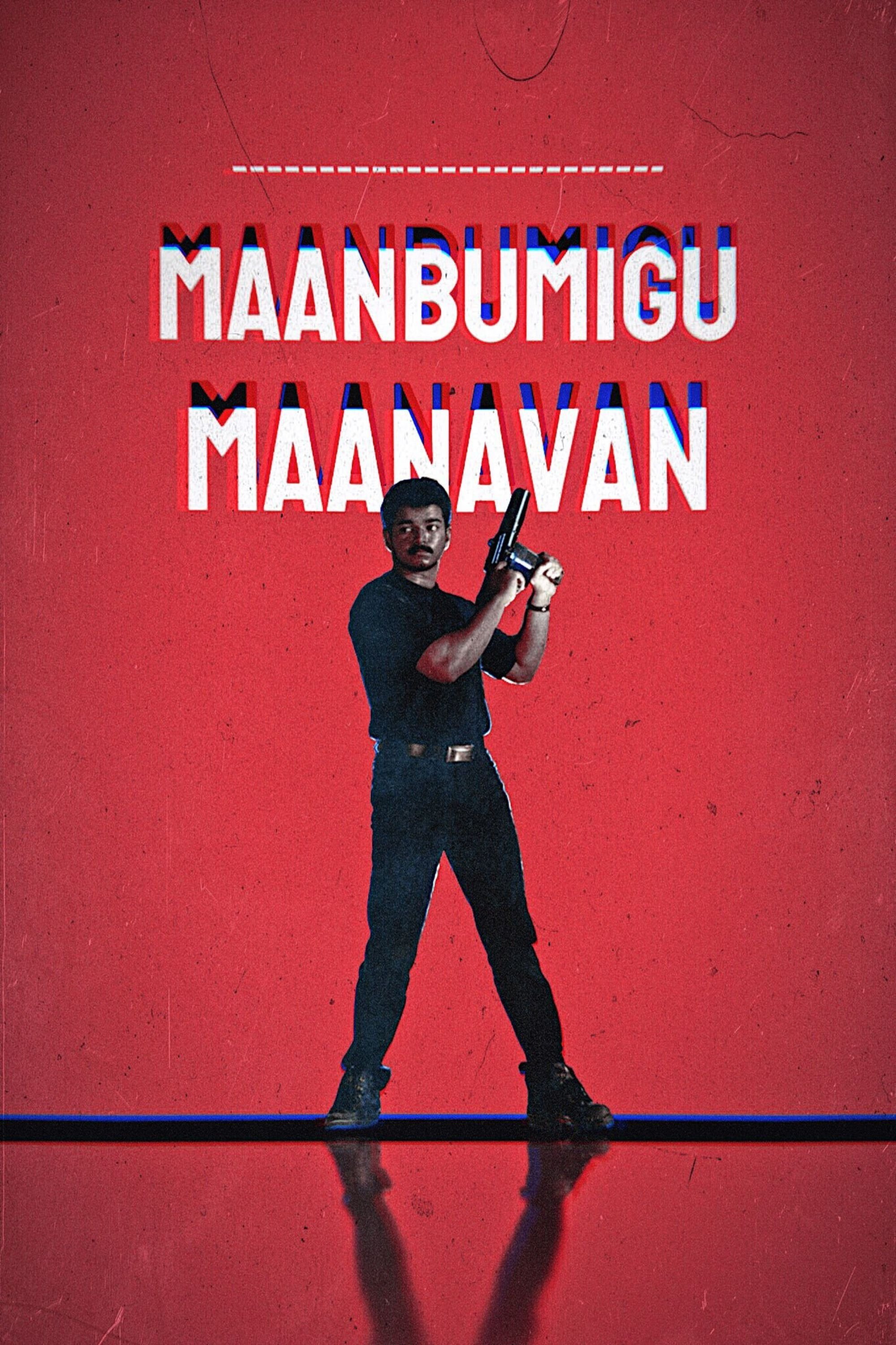ماانبومیگو Maanavan