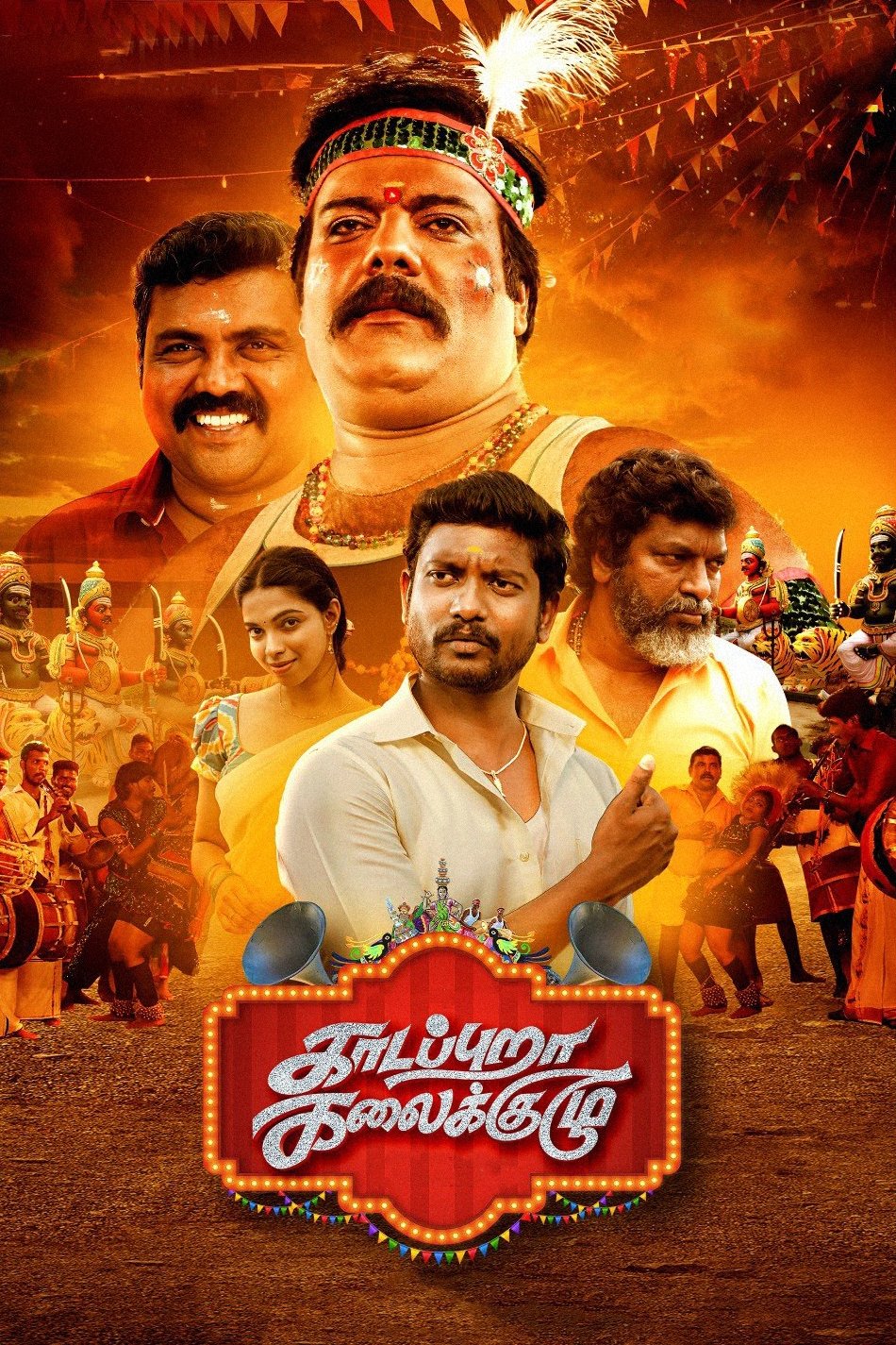 kaadapura kalaikuzhu