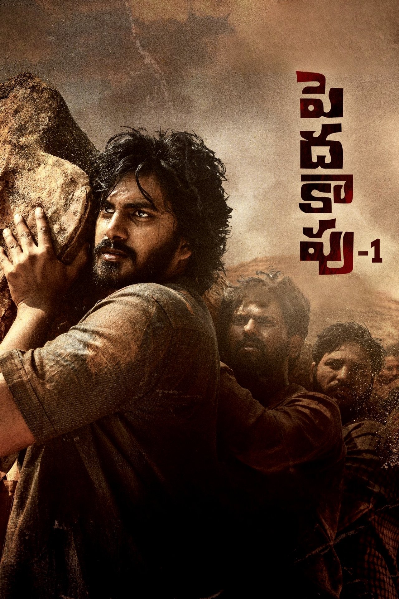 peddha kapu - 1