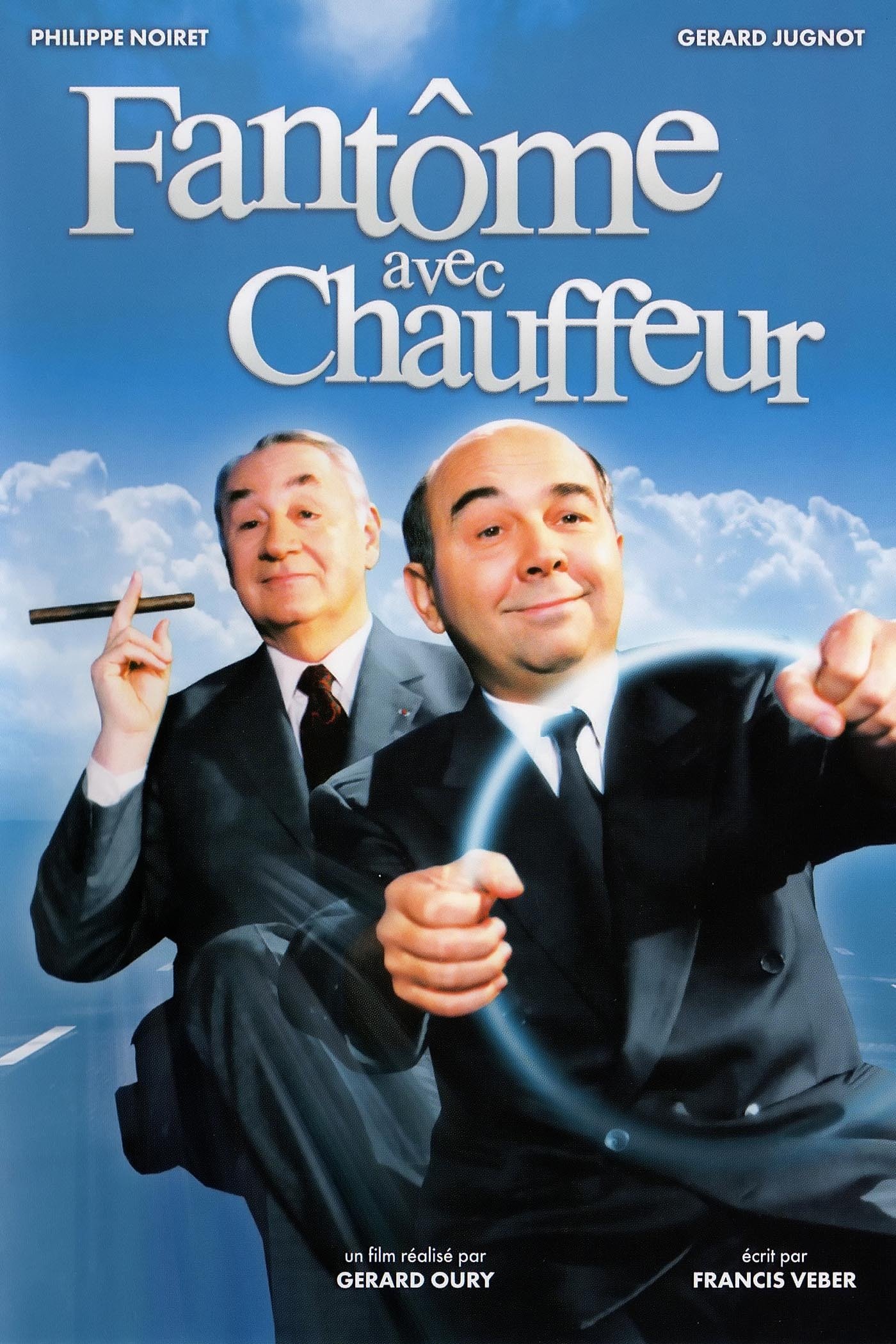 شبح با راننده