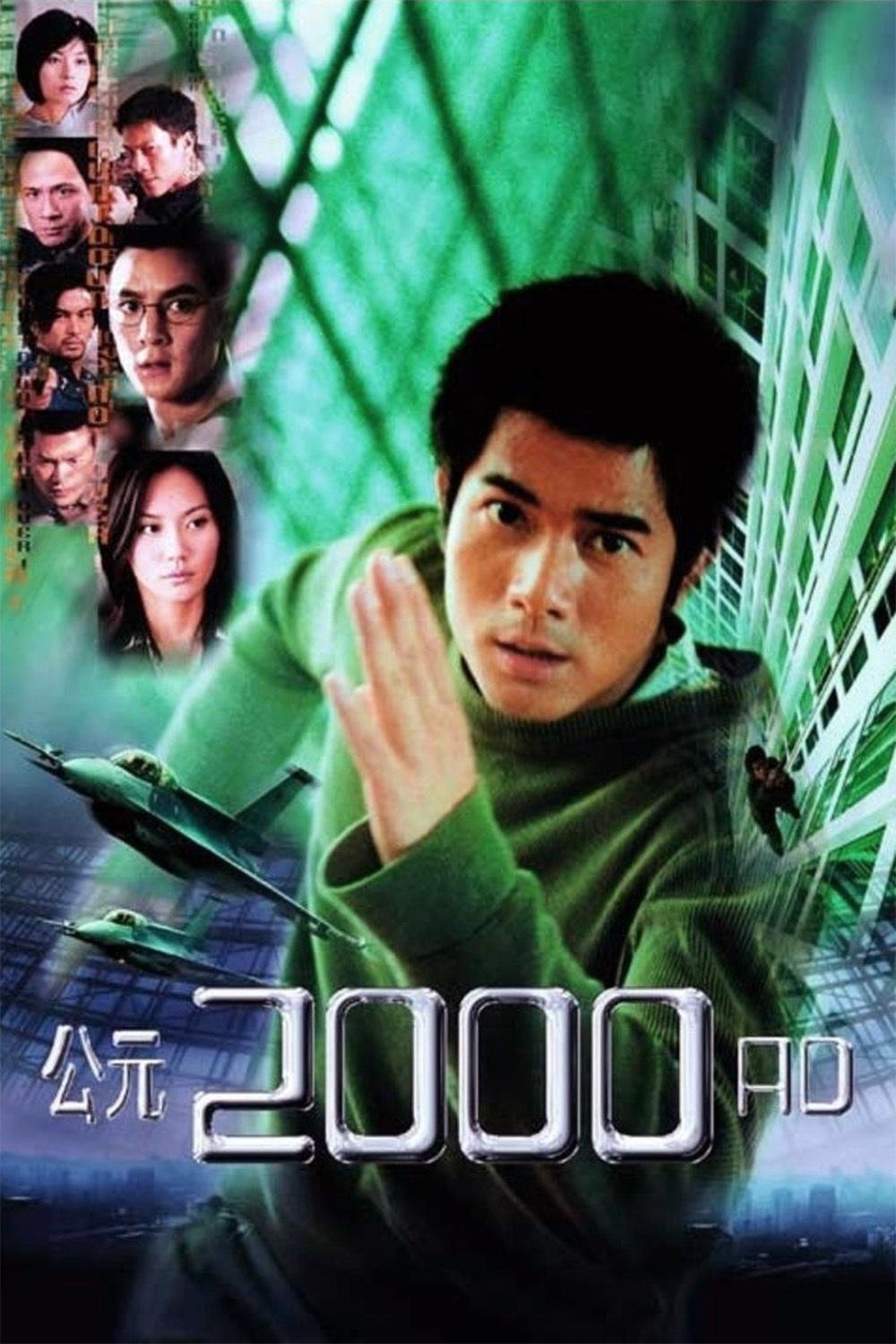 2000 میلادی