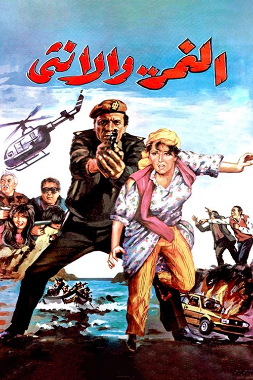 ببر و زن