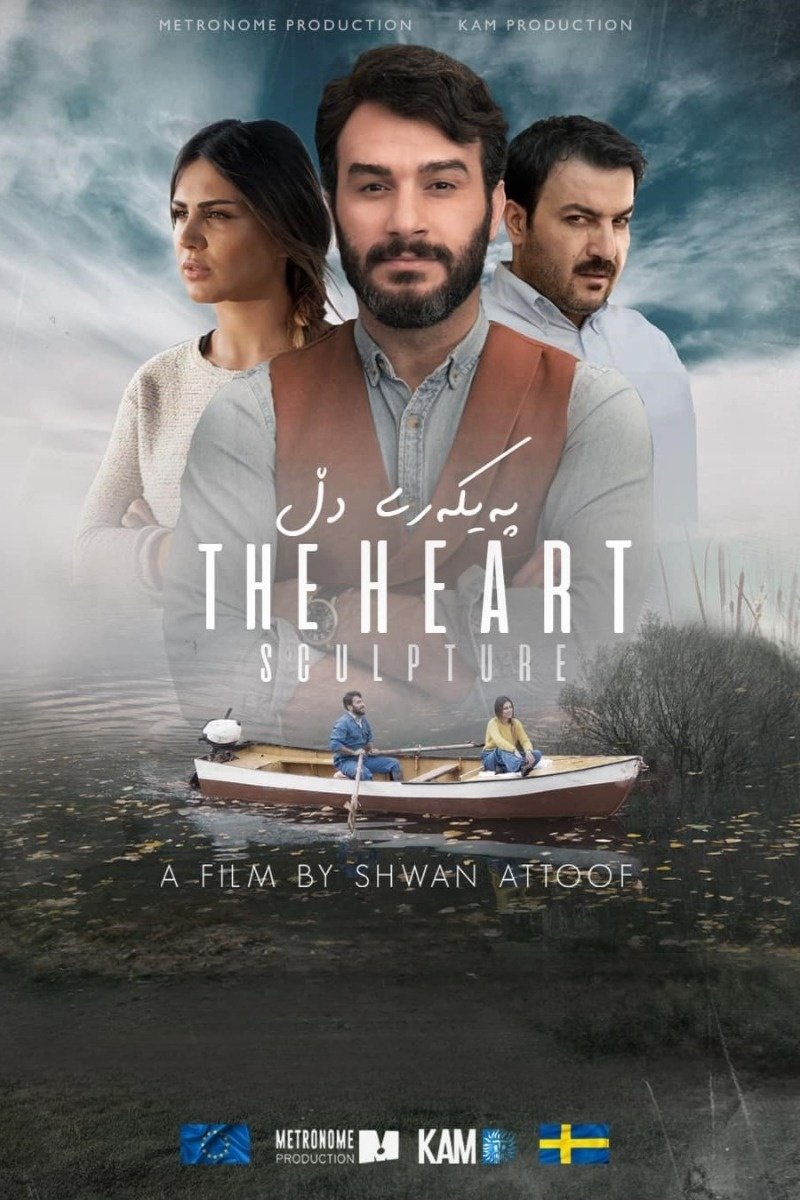 مجسمه قلب