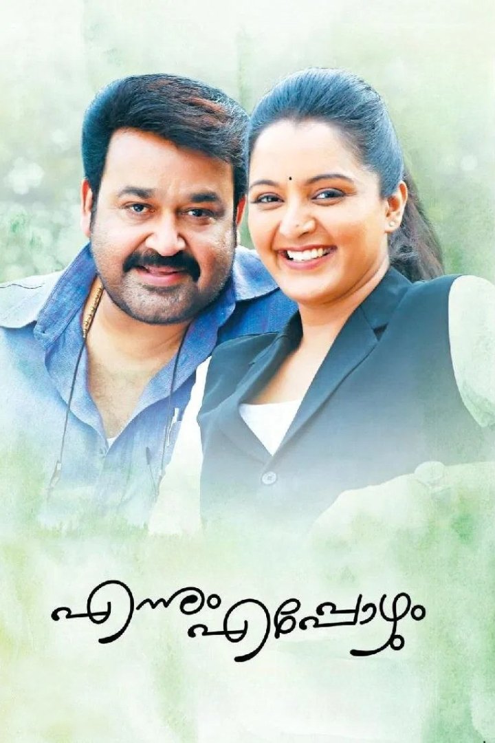 enm eppozhum