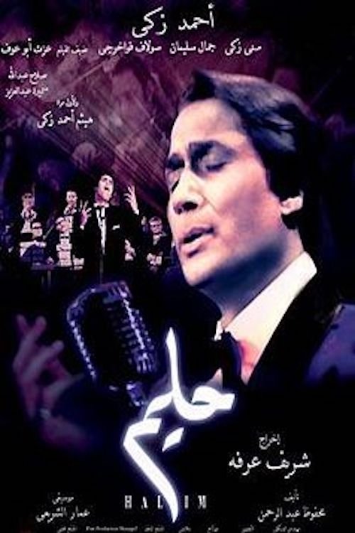 هالیم