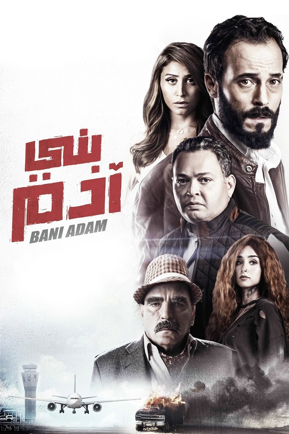 پسر آدم